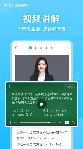 晓搜题(改名题拍拍)