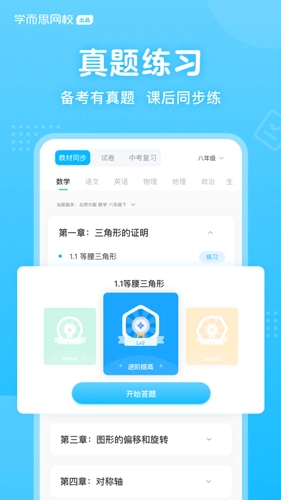 晓搜题(改名题拍拍)