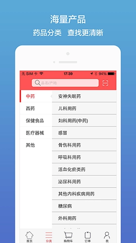 药聚多图1