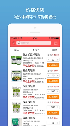 药聚多图2
