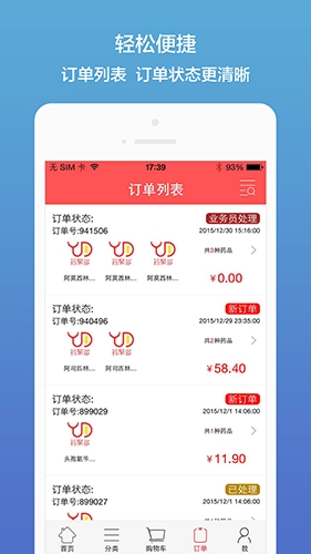药聚多图3