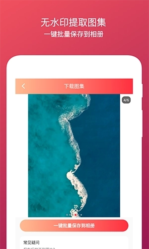 全能去水印图4