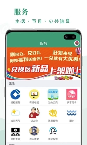 汕头橄榄台最新版