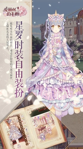 爱丽丝的衣橱日服