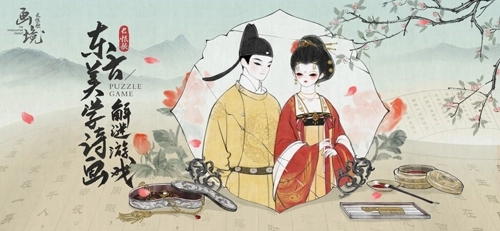 画境长恨歌腾讯版(1)