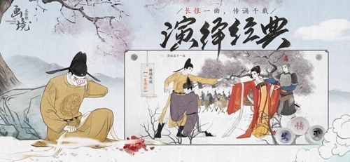 画境长恨歌腾讯版(4)