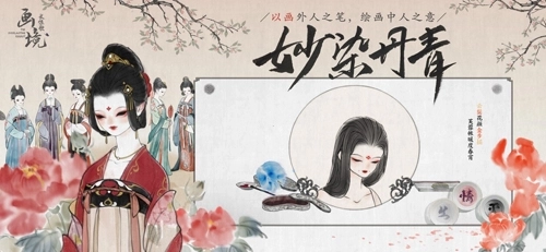 画境长恨歌腾讯版(3)