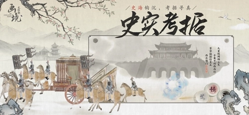 画境长恨歌腾讯版(5)