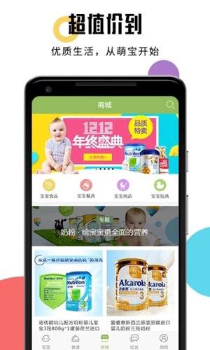 婴儿辅食食谱软件