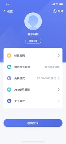 睿视图5