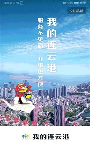 连易通