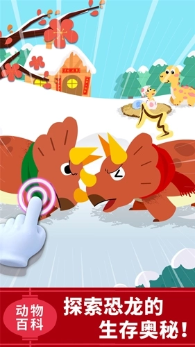 宝宝巴士科学岛(4)