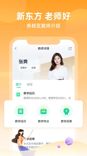 优播课