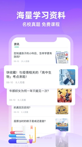 优播课