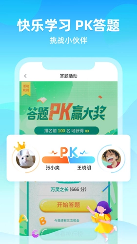 优播课