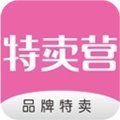 特卖营