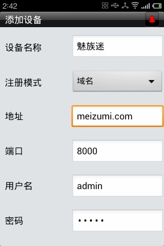 海康威视手机客户端图2