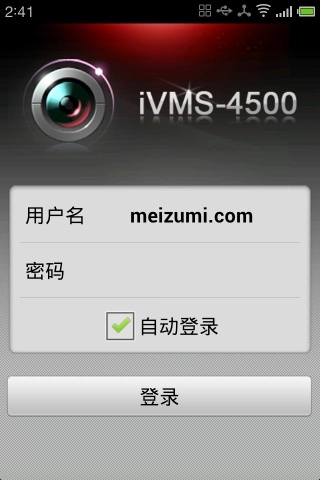 海康威视手机客户端图4