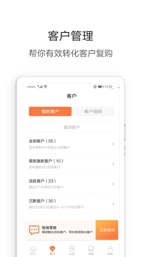 营养管家