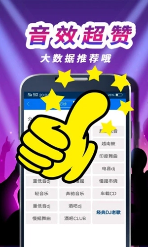 车载DJ音乐盒(3)