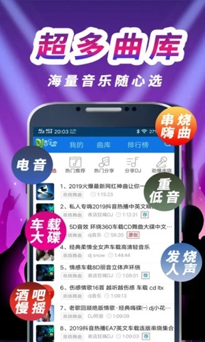 车载DJ音乐盒(1)