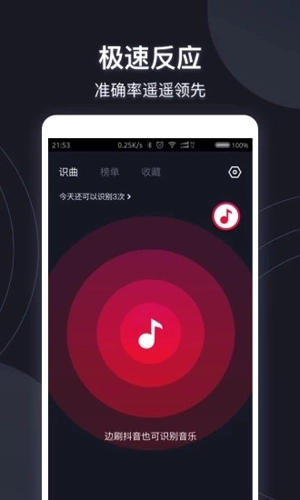 短视频音乐识别助手