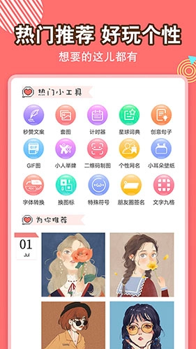 头像空间(2)