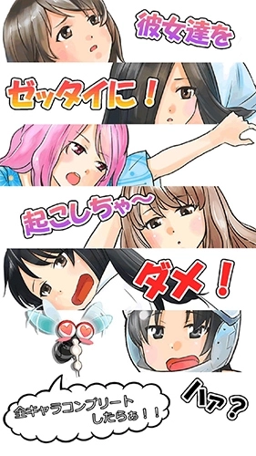 蚊子模拟器3D(4)