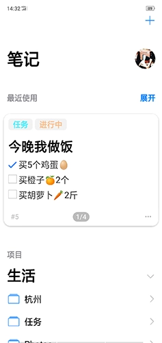 大师笔记