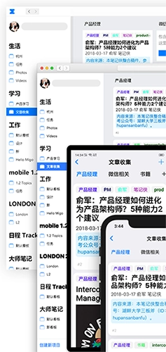 大师笔记