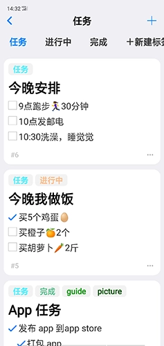 大师笔记