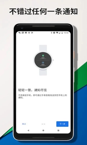 Wear OS by Google中国版图5