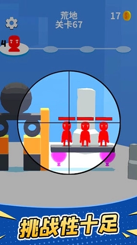 超级狙击手最新版