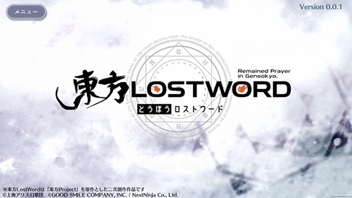 东方lostword(2)