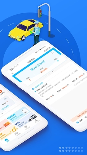 玩车头条查违章