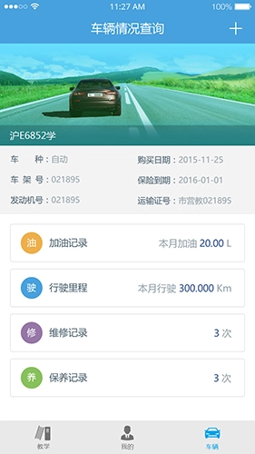 多伦学车