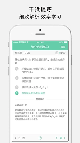 护世界