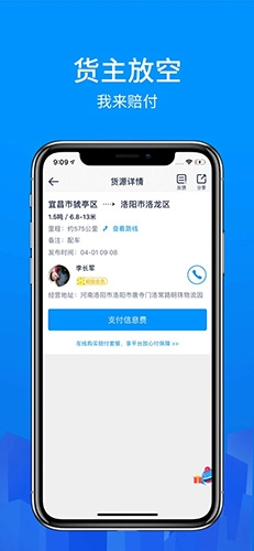 陆鲸司机版图3