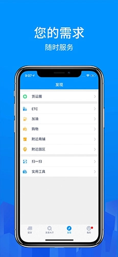 陆鲸司机版图5