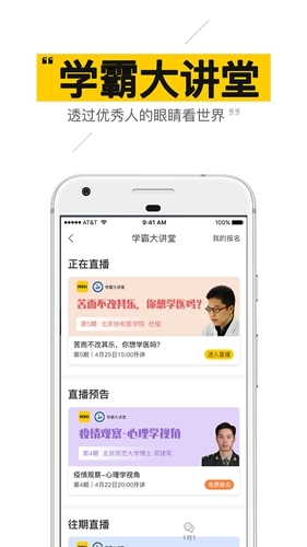 问学长