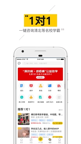 问学长
