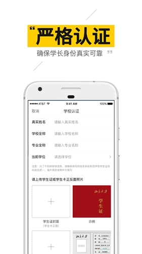 问学长