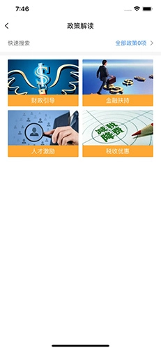 和达科技园