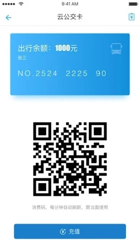 畅行镇江公交图2