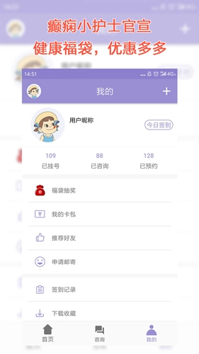 癫痫小护士