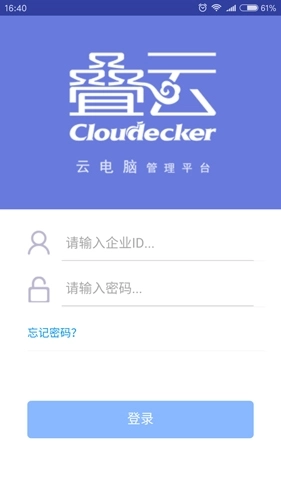 叠云云电脑安卓版