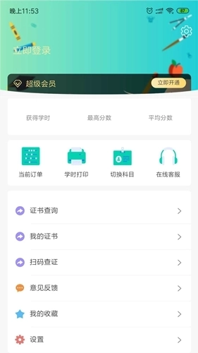特种安全考试图2