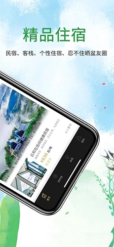 寻舍精品民宿旅游图1