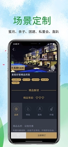寻舍精品民宿旅游图4