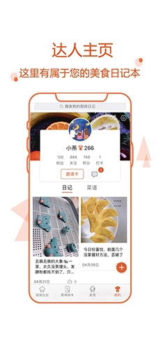 厨房日记(3)